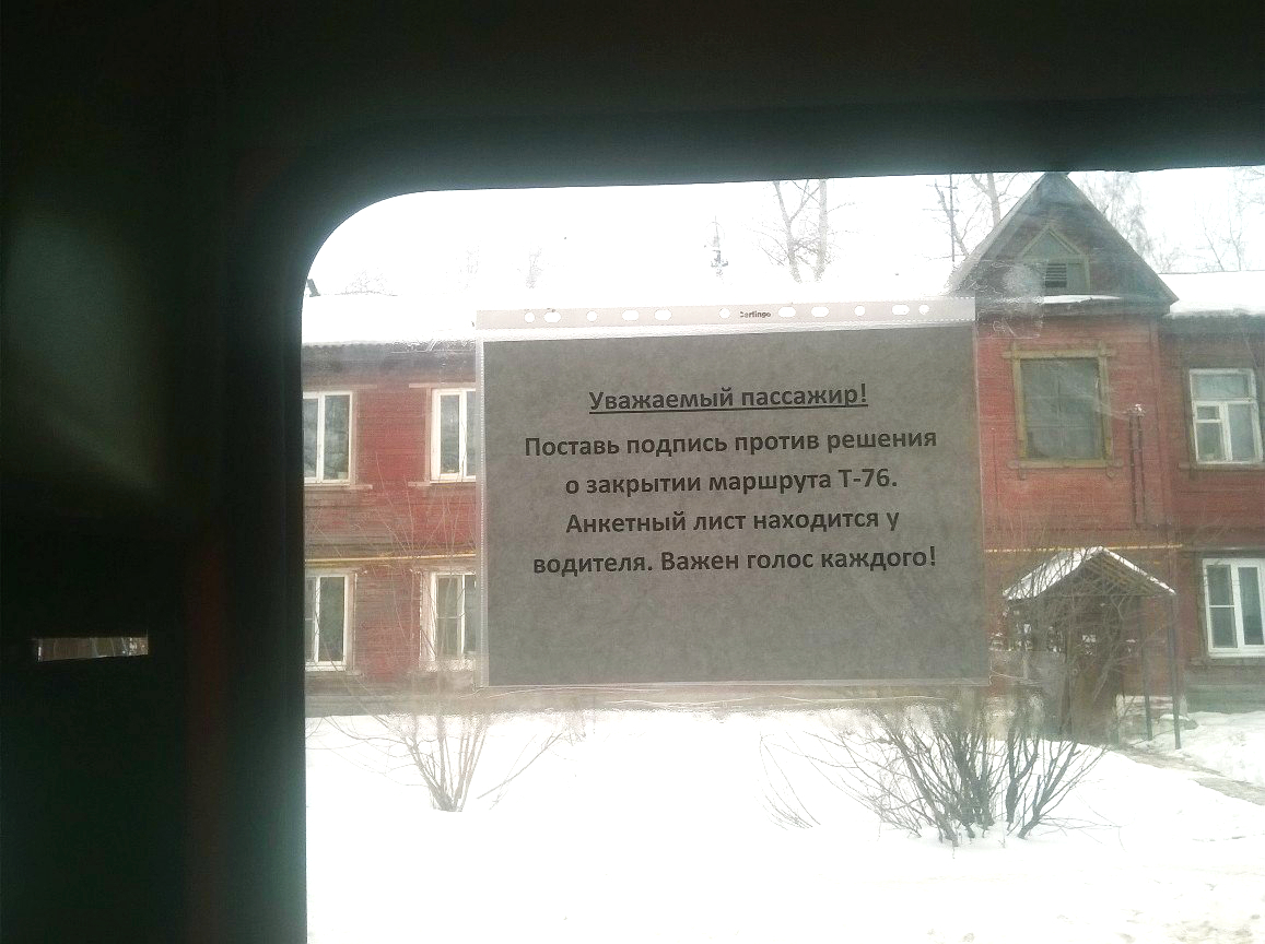 Еще 12 автобусных маршрутов планируют отменить в Нижнем Новгороде - фото 2