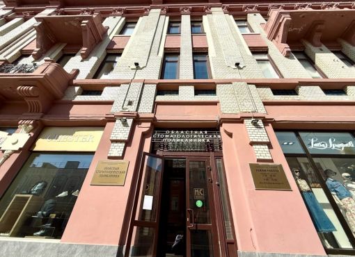 ГАУЗ НО «Областная стоматологическая поликлиника»