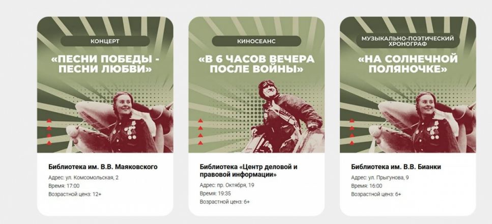 «Библионочь» пройдет в Нижнем Новгороде 26 апреля - фото 11