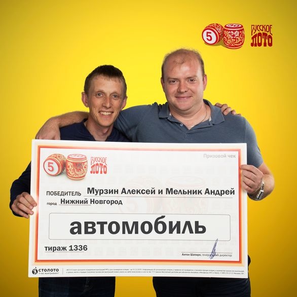 Инженер из Нижнего Новгорода выиграл в лотерею автомобиль - фото 1