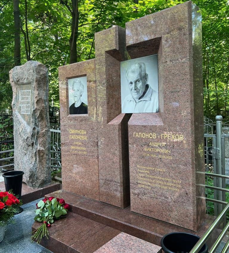 Памятник академику РАН Андрею Гапонову-Грехову открыли на Бугровском кладбище - фото 1