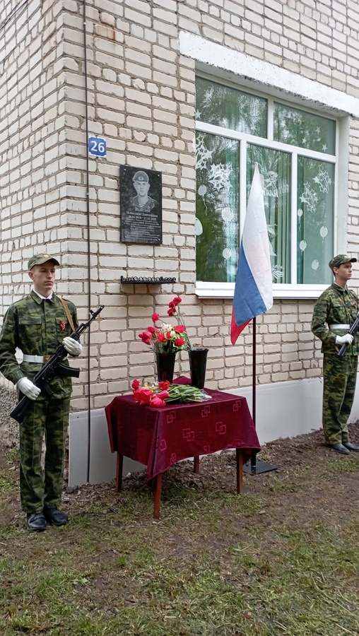 Мемориальную доску повесили на стене школы в Чернухе в честь погибшего на Украине нижегородца - фото 2