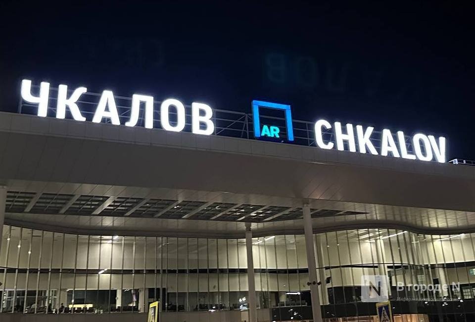 Аэропорт Нижнего Новгорода закрыли из-за угрозы атаки БПЛА - фото 1