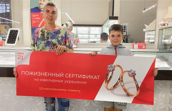 Воспитательница из Нижнего Новгорода получила пожизненный сертификат на украшения - фото 1