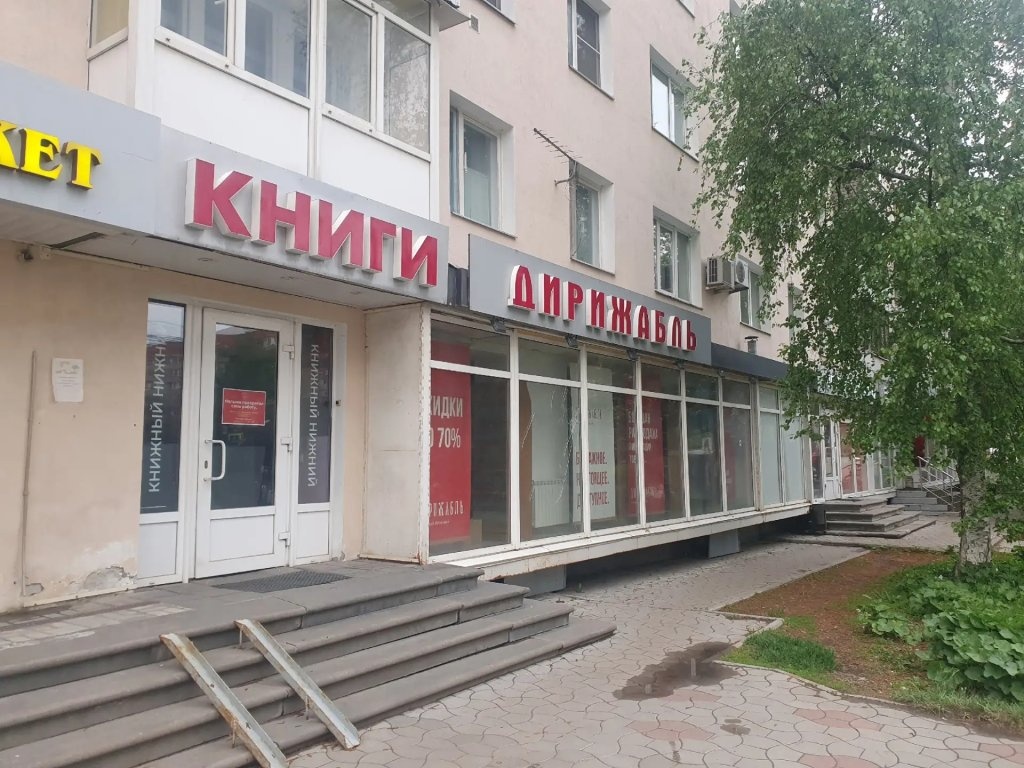 Книжный магазин &laquo;Дирижабль&raquo; на улице Белинского закрылся в Нижнем Новгороде - фото 1