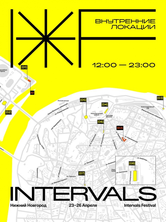 INTERVALS &mdash; 2026 в Нижнем Новгороде: карта и полная программа фестиваля - фото 11