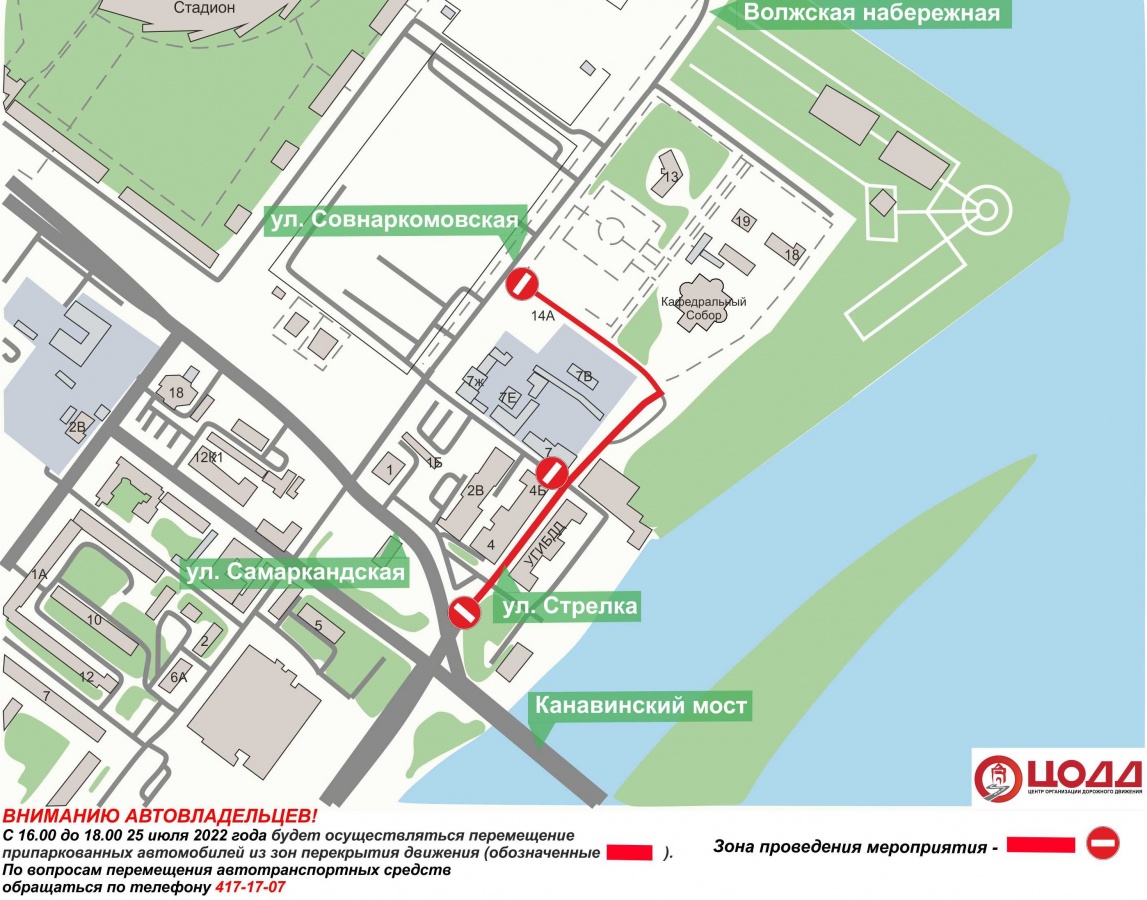 Часть Стрелки в Нижнем Новгороде закроют для транспорта 25 июля