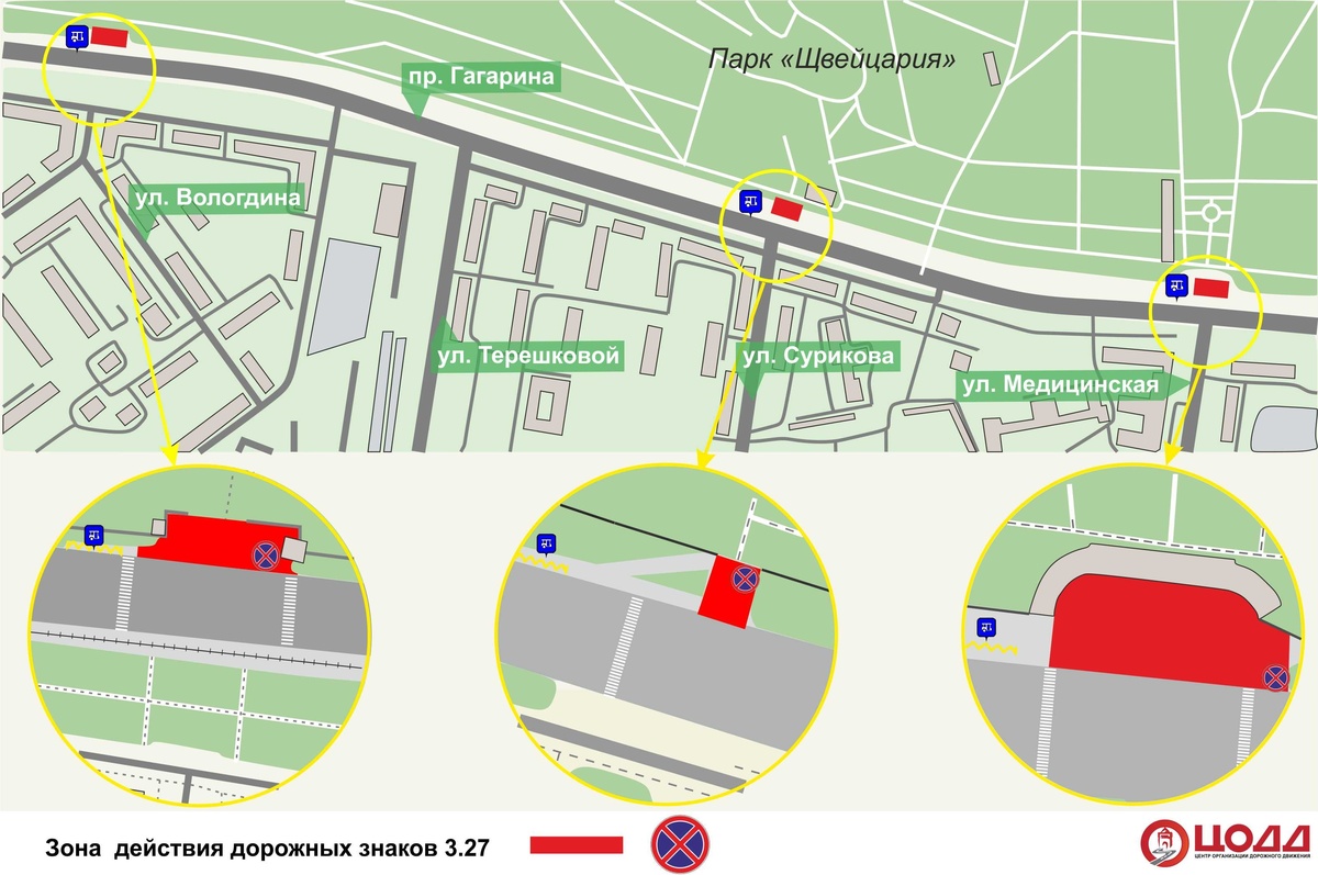 Парковку запретят на нескольких участках проспекта Гагарина в Нижнем Новгороде - фото 1