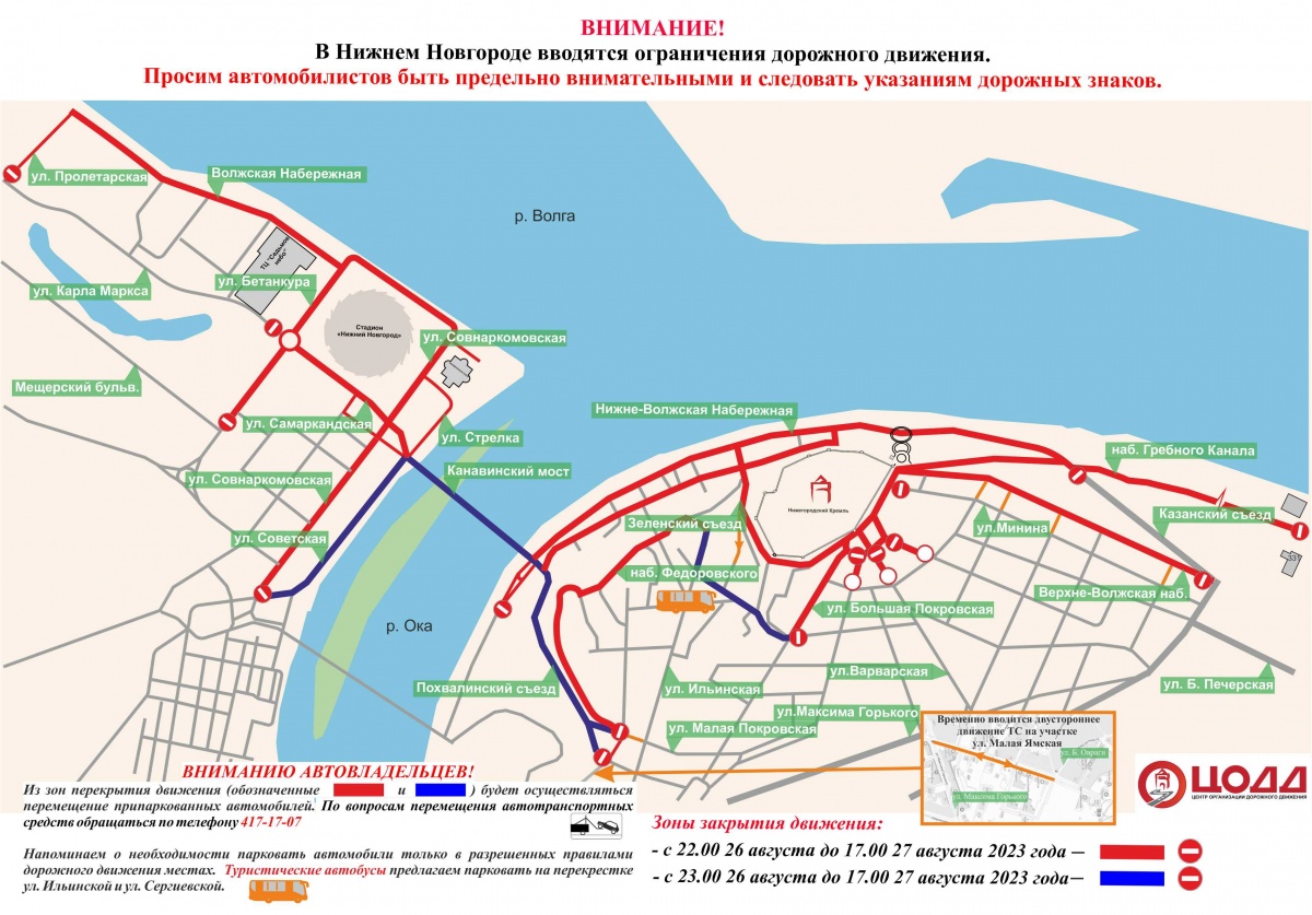 Маршруты общественного транспорта изменятся в Нижнем Новгороде 26 и 27  августа