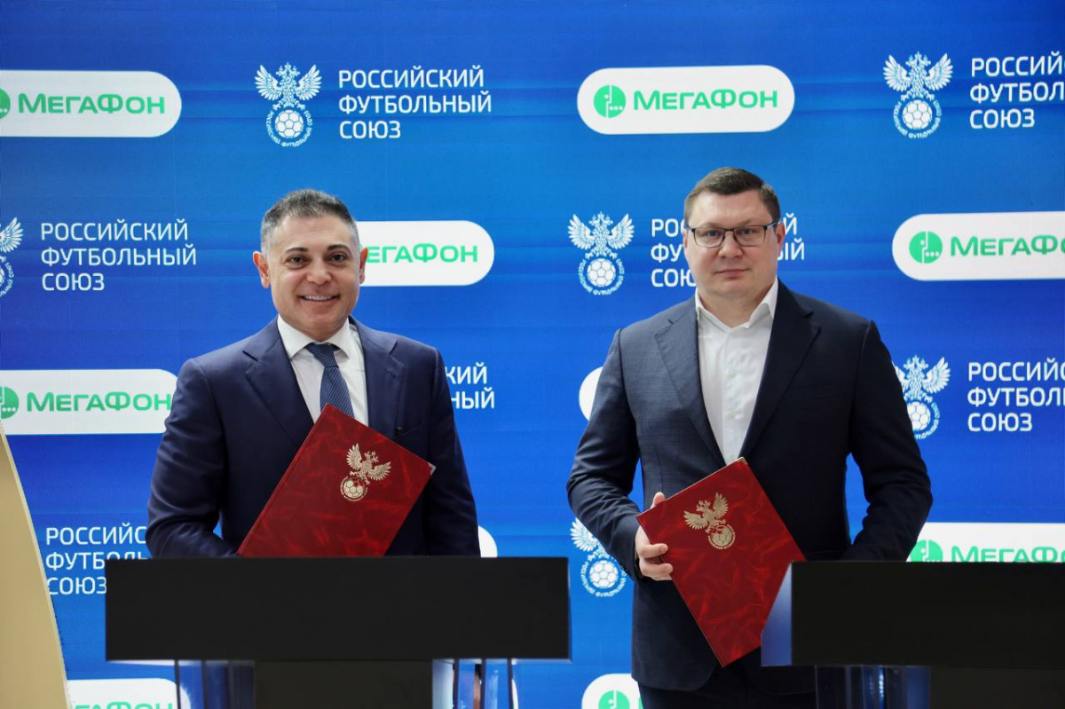 МегаФон и Российский футбольный союз продлили соглашение о партнерстве - фото 1