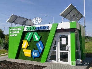 Экопункт на солнечных батареях открылся на улице Сахарова