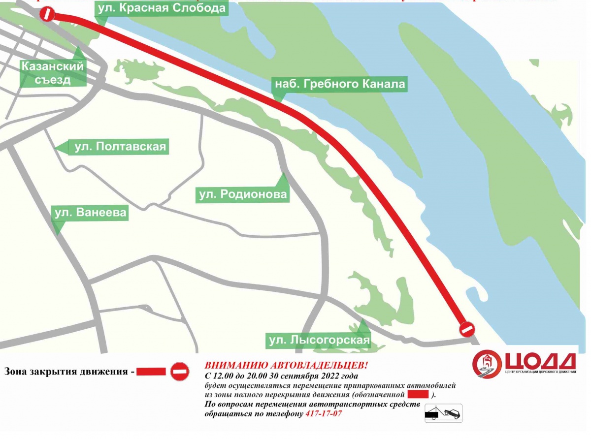 Участок набережной Гребного канала закрыли для транспорта 30 сентября из-за  митинга