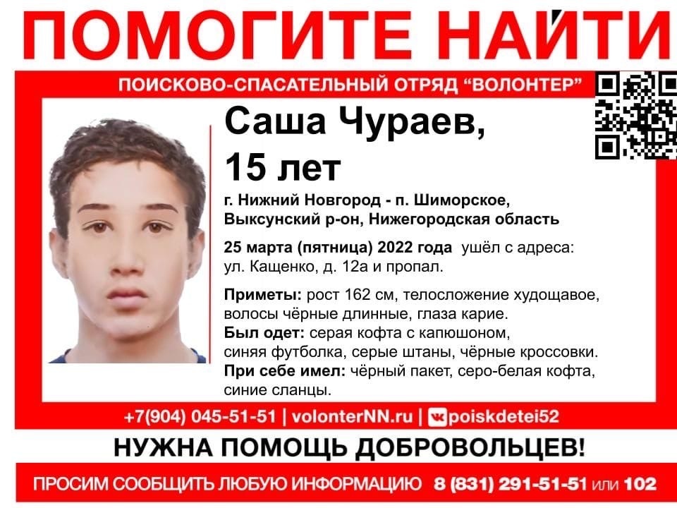 15-летнего подростка разыскивают в Выксунском районе - фото 1