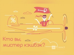 Возврат не нужен: почему россияне отказываются от кэшбэка и чего им не хватает