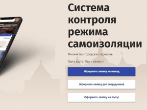 Предприятиям заново придется получать разрешение на работу во время режима повышенной готовности в Нижегородской области