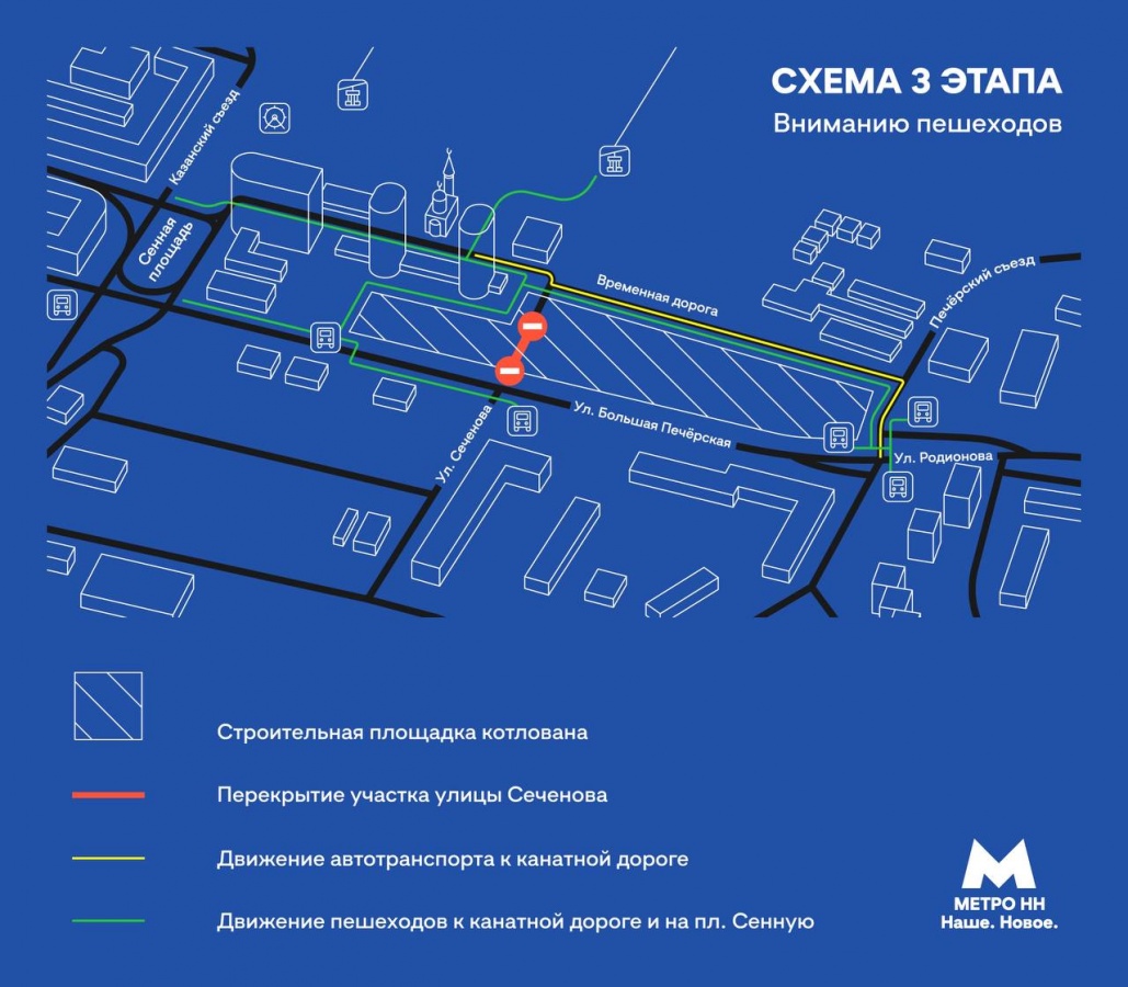 Потоки пешеходов и транспорта изменят для строительства метро в Нижнем Новгороде - фото 11