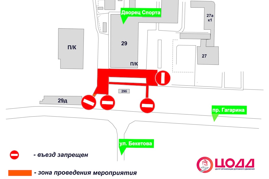 Участок проспекта Гагарина будет закрыт для проезда 2 сентября - фото 1