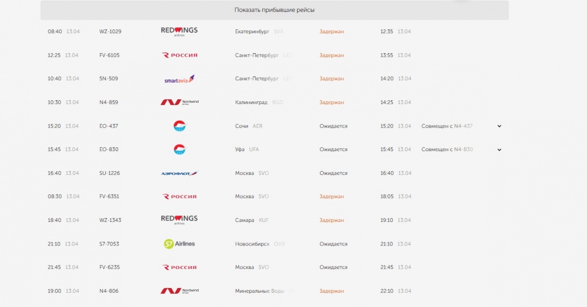Число задержанных в Нижнем Новгороде авиарейсов выросло до семи - фото 3