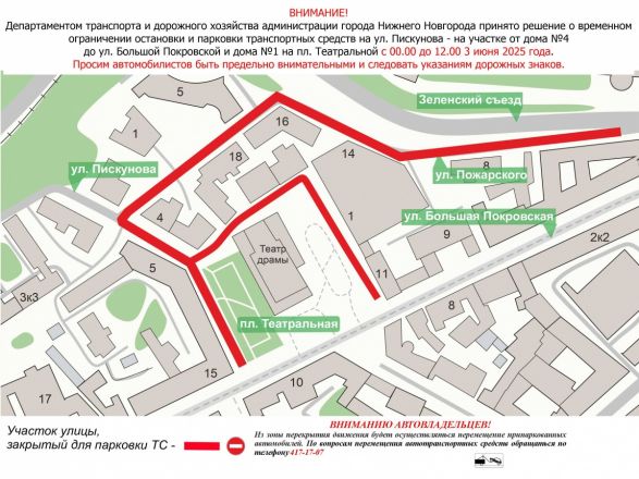 Парковку запретят на нескольких улицах в центре Нижнего Новгорода - фото 2