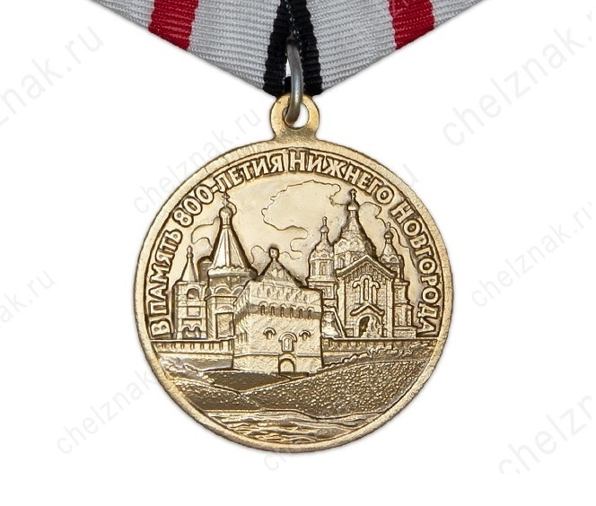 Продажу медалей &laquo;В память 800-летия Нижнего Новгорода&raquo; сочли законной - фото 1
