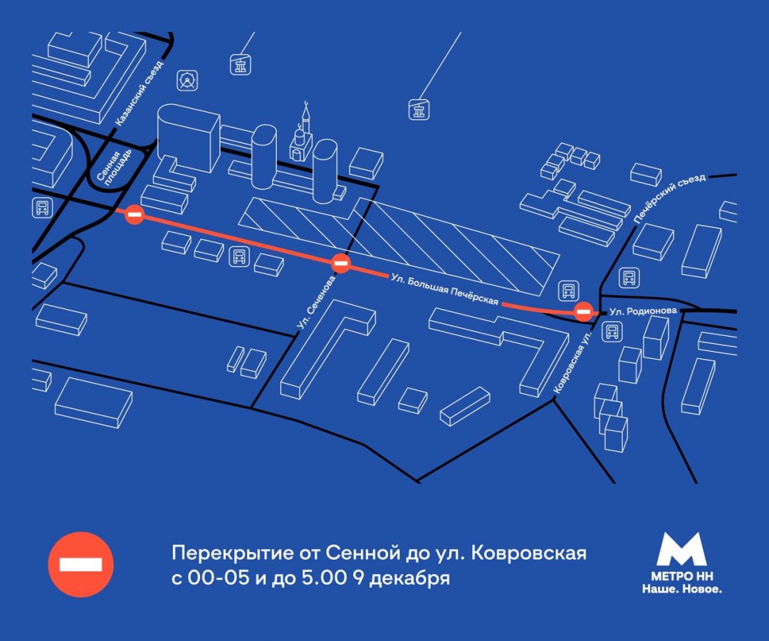 Часть улицы Большой Печерской перекроют 9 декабря из-за строительства метро - фото 2
