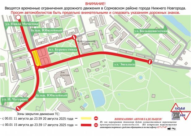 Нижегородские автобусы изменят маршруты из-за подготовки ко Дню города - фото 5