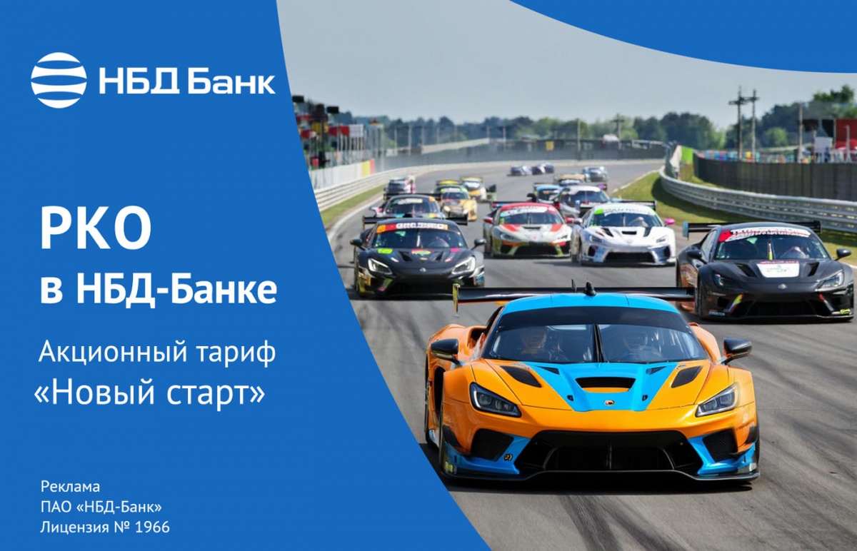 НБД-Банк предлагает предпринимателям новые возможности по РКО - фото 1