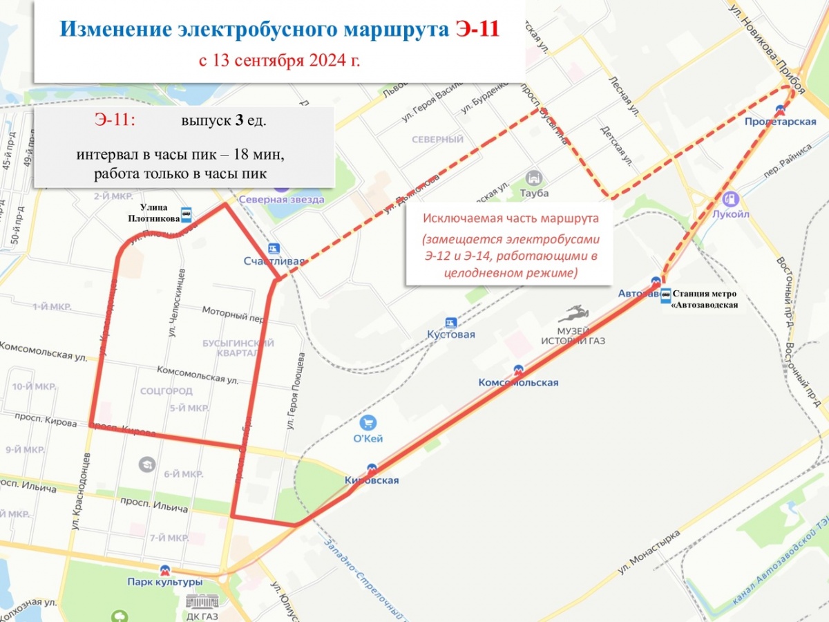 Автобусы и электробусы меняют маршруты в Нижнем Новгороде. Публикуем новые схемы - фото 6