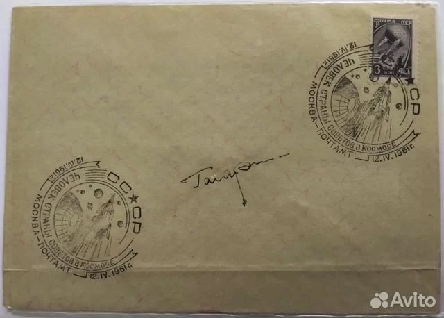 Автограф актера Леонида Куравлева продают в Нижегородской области - фото 2