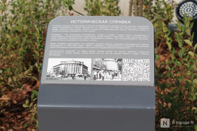 Благоустройство &ndash; 2025: как меняется площадь у Автозаводского универмага в Нижнем Новгороде - фото 60