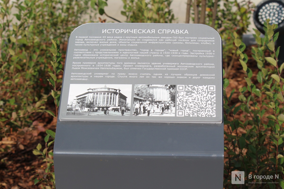 Благоустройство &ndash; 2025: как меняется площадь у Автозаводского универмага в Нижнем Новгороде - фото 13