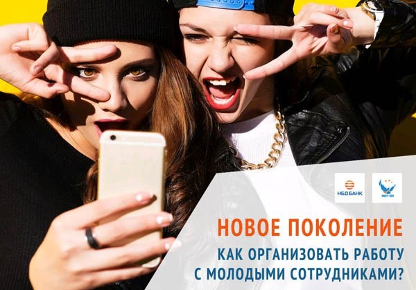 Нижегородским предпринимателям расскажут о работе с молодыми сотрудниками - фото 1