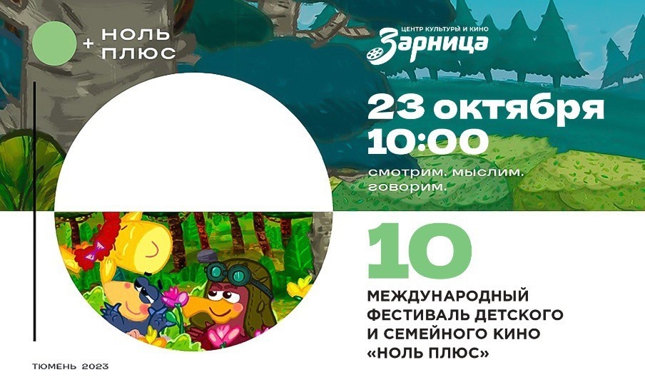 Мультфильмы покажут бесплатно в нижегородском кинотеатре 23 октября - фото 1