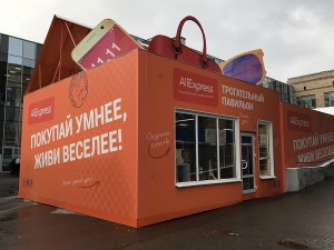 В России появится собственный AliExpress
