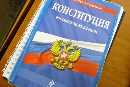 Новая Конституция: какие поправки внес Владимир Путин