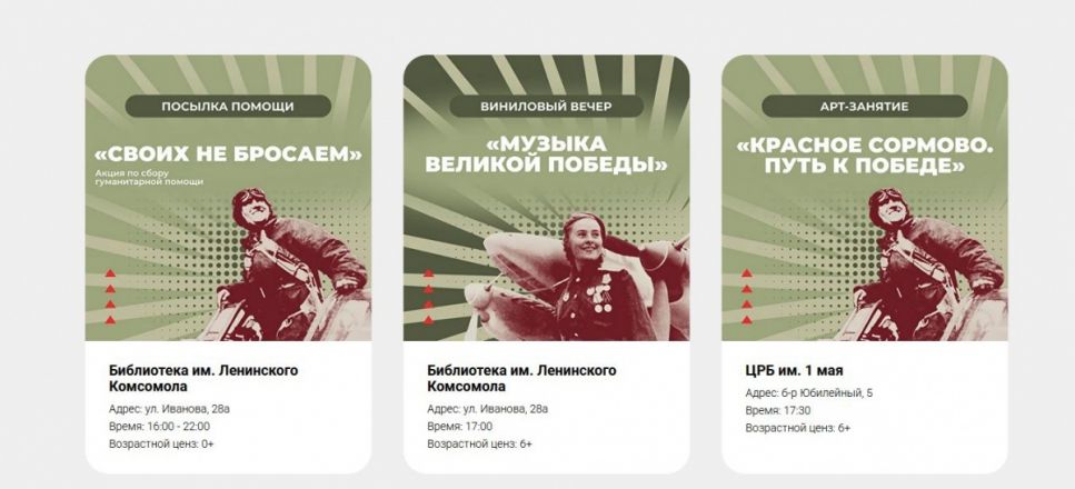 «Библионочь» пройдет в Нижнем Новгороде 26 апреля - фото 16